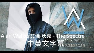 Alan Walker艾倫·沃克  The Spectre【中文字幕】Lyrics [upl. by Garnett967]