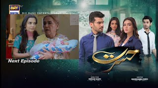 Hasrat 2nd Last Episode 60 Promo Hasrat upcoming Episode 60 ARY DIGITAL [upl. by Tonl]