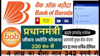 How to apply PMSBY and PMJJBY From Bob world app  PMSBY और PMJJBY INSURANCE करें BOB WORLD ऐप से [upl. by Whitehurst]