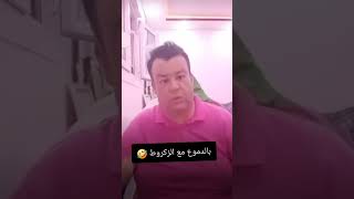 brahim zakrout براهيم زكروط بالدموع [upl. by Suoilenroc]