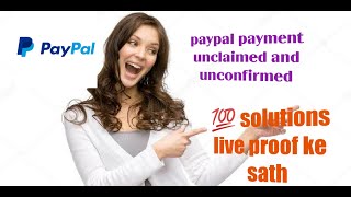 Paypal payment unclaimed paypal payment unconfirmed payment unclaime payment unconfirm paypal [upl. by Phio]