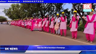 Basavakalyan to Chamarajanagar 2500 km Human ChainBK NEWS BASAVAKALYAN 5281 [upl. by Ibrahim]