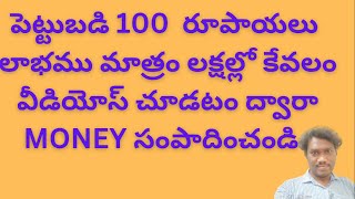 FUN AND EARN APP TELUGU [upl. by Ecnarretal]