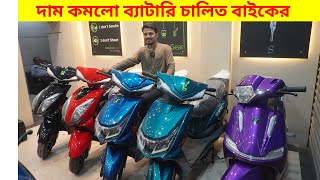 ইলেক্ট্রিক বাইক। 🔥 Green Tiger Electric Bike Price In Bangladesh 2024 [upl. by Nerat]