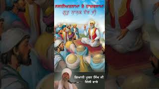 Nashiatnama  Hazarnama  Guru Nanak Dev Ji Katha  Giani Pooran Singh Ji Official  Damdami Taksal [upl. by Alletsirhc702]