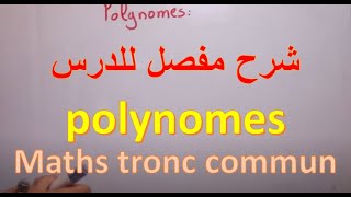 maths tronc commun  polynomes  cours complet شرح مفصل للدرس [upl. by Elleda]