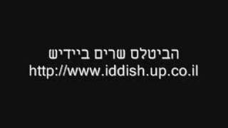 beatles sing yiddish [upl. by Wartow]