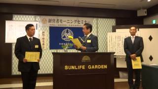 2013830 『会長挨拶・新入会員入会式』 担当・田中耕一会長 [upl. by Seaman]