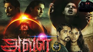 Aval Movie in tamil  tamil horror movie  tamil best horror movie [upl. by Brina]