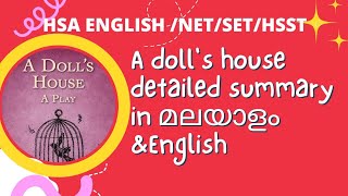 HSAENGLISH A Dolls House by Henrik Ibsen in Malayalam andEnglish NETHSST [upl. by Philcox]