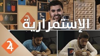 استمرارية المشاهد وأخطاء الأفلام  Continuity [upl. by Ocinemod]