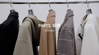 【Us  MOVIE 】3 長く美しく着るための、正しいウールコートのお手入れ方法（Best way to care wool coats）Part2 [upl. by Merriam]