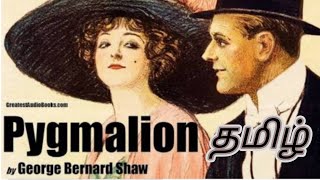 Pygmalion full story in tamil George Bernad shaw stories Pygmalion full summary in tamil [upl. by Mona626]