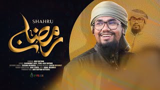 রমজানের নতুন গজল  Shahru Ramadan  শাহরু রমাদান  Abu Rayhan  Kalarab Shilpigosthi  New Song 2021 [upl. by Orodoet]