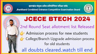 Jcece btech 2024 2nd Round Seat allotment  CollegeBranch Upgrade Process  jcece btech 2024 [upl. by Arikahc]