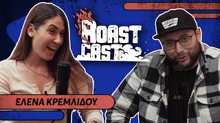 ROAST CAST 22  ΕΛΕΝΑ ΚΡΕΜΛΙΔΟΥ [upl. by Ferwerda803]