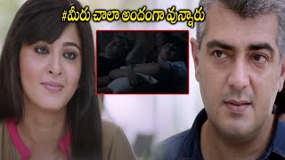 Ajith Kumar Calls Anushka Shetty Beautiful Scene  Yentha Vadu Gaani Movie Scenes  FirstShowMovies [upl. by Robin]