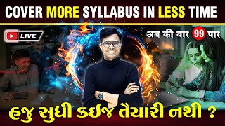 🔥 How to Cover GSEB Syllabus in Less Time  March 2025 Board Exam Preparation Tips 📚🚀 [upl. by Teresina759]