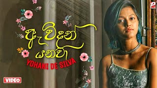 Awidan Yanawa ඇවිදන් යනවා  Yohani De Silva New Song 2021 Awidan yan  awidan yanawa [upl. by Elsy441]