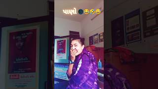 Su kevu che tamaru 😜🤪😂 comedy subscribe 🙏🏻 like comedyfilms sasuke sasbahucomedy love [upl. by Alecia669]