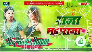 Raja Mahraja Dj Song djprince sound ka naya gana DJ mein manimeraj [upl. by Truda]