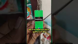 Festive de eye ear drops use in Hindi आंख कान के infection से तुरन्त आराम medicane use viral [upl. by Naples802]