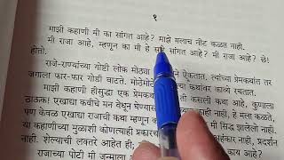 Marathi Learning I Daily Passage Reading I मराठी भाषा शिकूया [upl. by Marna]