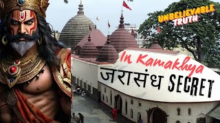 Kamakhya ll Secrets of Jarasandh Temple ll Guwahati Assam [upl. by Drusus]