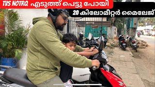 TVS ntorq എടുത്ത് പെട്ടു പോയിtvs ntorq millege issue malayalam video [upl. by Nirtiac392]