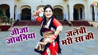 शिवानी का नए साल का पहला तोफहा  Jija Jobaniya Jalebi Bhari Ras Ki  Shivani Dance Video [upl. by Susumu]