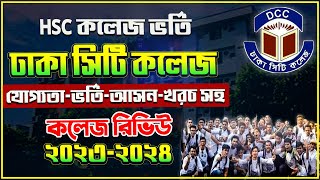 ঢাকা সিটি কলেজ ভর্তি ২০২৪ Dhaka City College Admission 2024 DCC HSC Admission 2024 Xi Admission [upl. by Enelehs639]