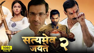 Satyameva Jayate 2 Full Movie  John Abraham Divya Khosla Kumar  Milap Zaveri  HD Facts amp Review [upl. by Ayinat200]