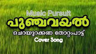 പുഞ്ചവയൽ ചെറയുറക്കണ തോറ്റംപാട്ട് [upl. by Terrene541]