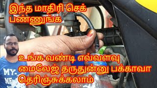 How to Check Mileage in Tamil [upl. by Nedak236]