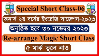 Rearrange Magic Short Class Honours 2nd Year English Suggestion 2023 [upl. by Nairrot]