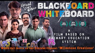 BLACKBOARD VS WHITEBOARD  Raghubir Yadav  Pankaj Jha  Ashok Samarth  Full Movie [upl. by Autum]