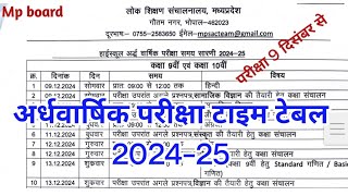 अर्धवार्षिक परीक्षा टाइम टेबल कक्षा 9मी कक्षा 10वीं  half yearly exam time table class 9th 10th [upl. by Zared]