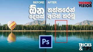 Remove ANYTHING From a Photo  Photoshop Tutorial Sinhala [upl. by Nimrahc]