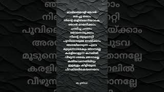 oru vallam ponnum poovummohanlalsobhanalyrics malayalam song love trending musicshortsvideo [upl. by Drake]