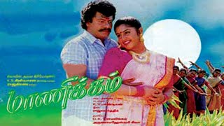 Manickam  RajkiranVanitha Vijayakumar  Super Hit Movie HD [upl. by Sasnett340]