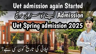 UET SPRING Admission 2025  UET SPRING ADMISSION 2025 STARTING DATE  saqlainvlogs122 [upl. by Sheba]