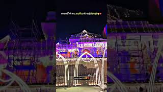 500 वर्ष बाद राम मंदिर में पहली दिवाली ।। Diwali In Ayodhya  Ram Mandir [upl. by Esiuol]