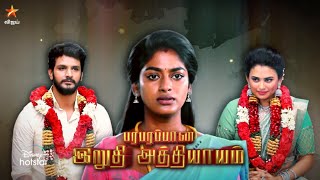 Barathi Kannamma Season 2  6th August 2023  Promo 2 [upl. by Agnese]