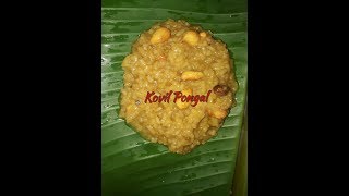 Kovil Sarkarai PongalSweet PongalSarkari Pongalகோவில் சர்க்கரை பொங்கல் [upl. by Zobe]