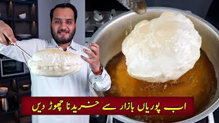 Poori Recipe  Secret and Magical Halwa Puri wali Poorian [upl. by Erek]