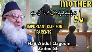 MAA Jo Chahe Apne Bache Ko Banaa Sakti hai  Important Clip  Hazrat Haji Abdul Qayoom Zadoo Sb [upl. by Modnarb]