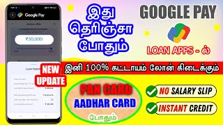 How To Apply Personal Loan In Google Pay  WithOut Income Proof  Loan App Fast Approval Tamil 2024 [upl. by Eanerb250]