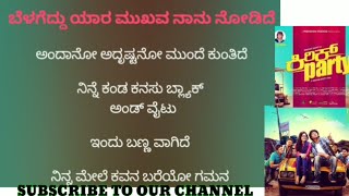 Belageddu kirik party KARAOKE Kannada [upl. by Odlabu823]