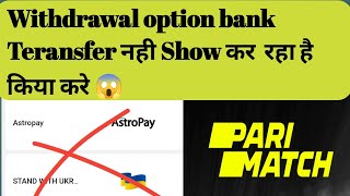 parimatch withdrawal option Bank transfer not showing  parimatch withdrawal option not show [upl. by Toogood]