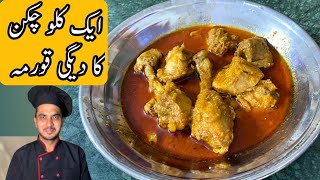 Chicken Korma RecipeChef M Afzal1 Kg Chicken Korma Recipe [upl. by Laitselec]